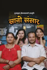 Sano Sansar - Stories of Middleclass (Web Series)