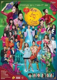 Paris by Night 131: Xuân Hy Vọng