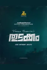 തുടക്കം