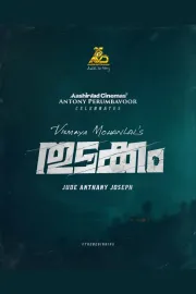 തുടക്കം