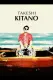 Cinéma de notre temps: Takeshi Kitano, l'imprévisible